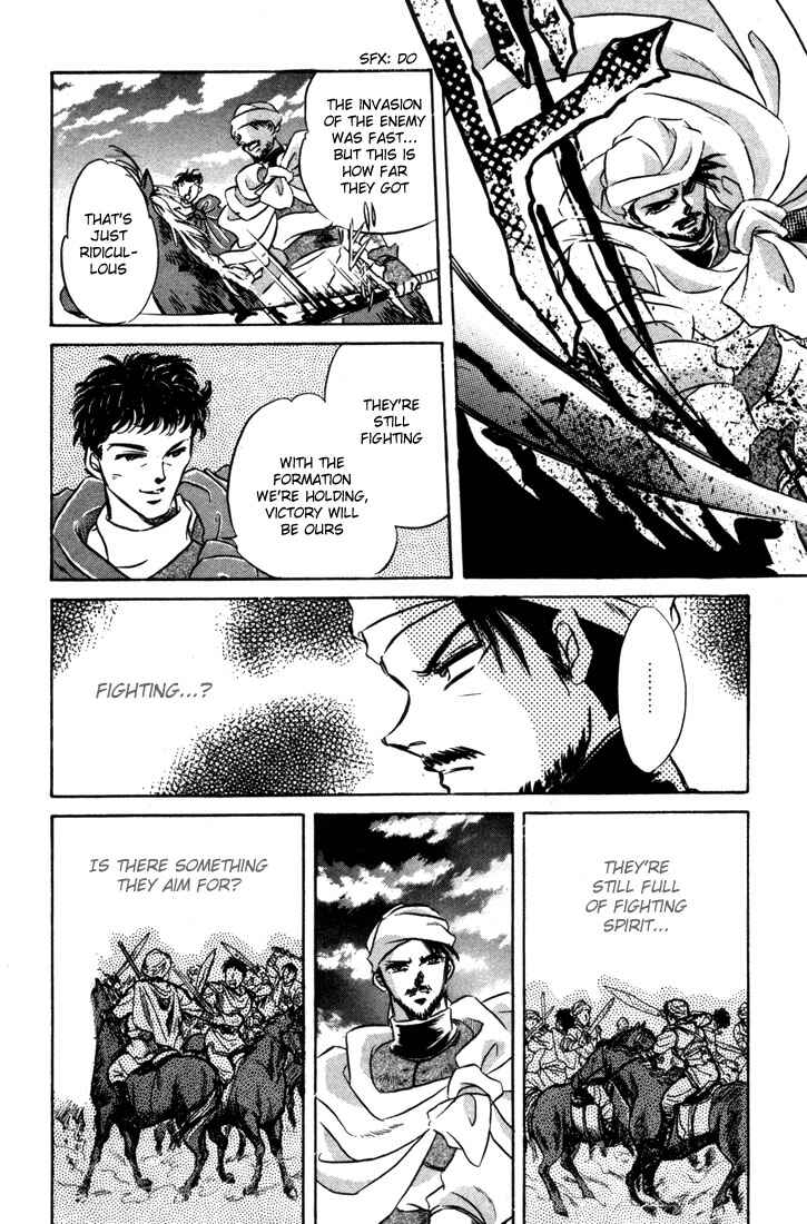 Page 14 Chapter 4 Record of Lodoss War: The Fire Demon