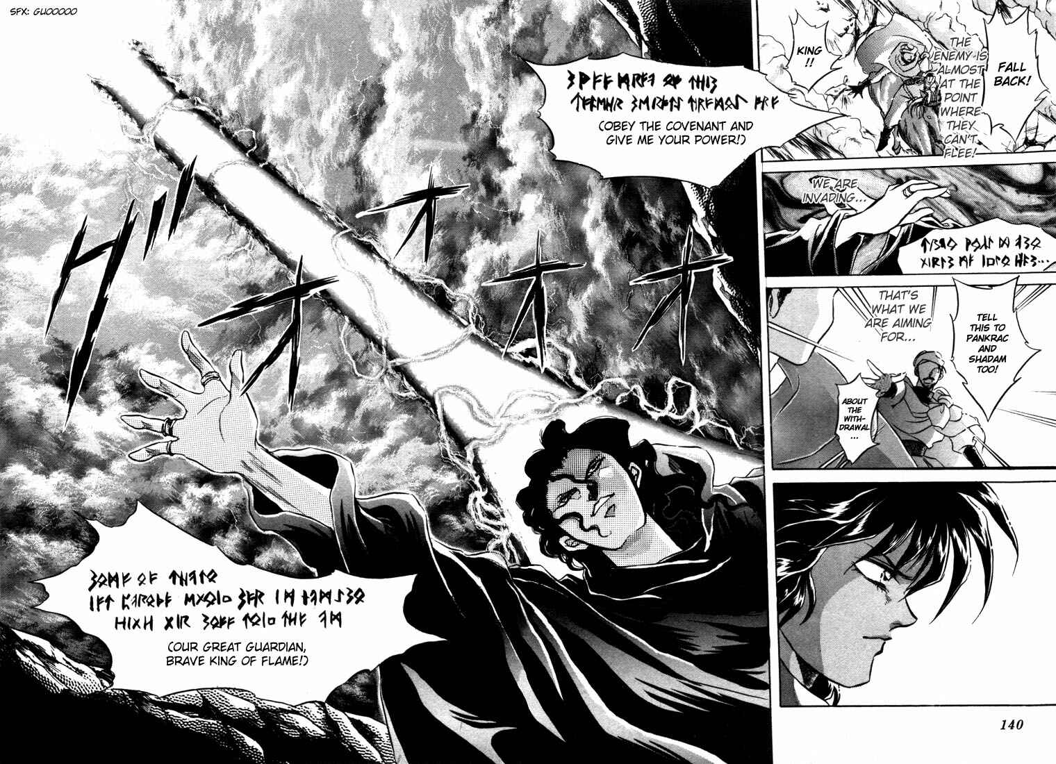Page 16 Chapter 4 Record of Lodoss War: The Fire Demon