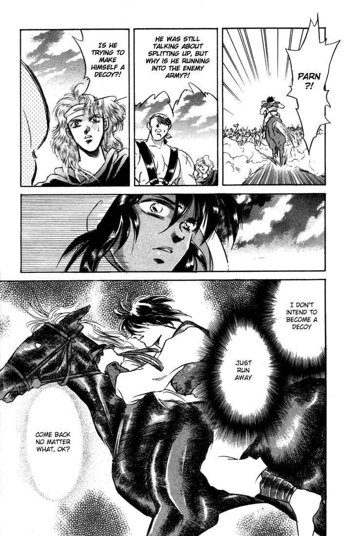 Page 24 Chapter 4 Record of Lodoss War: The Fire Demon