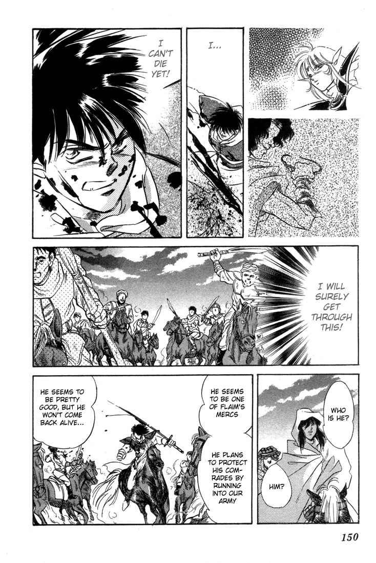 Page 25 Chapter 4 Record of Lodoss War: The Fire Demon