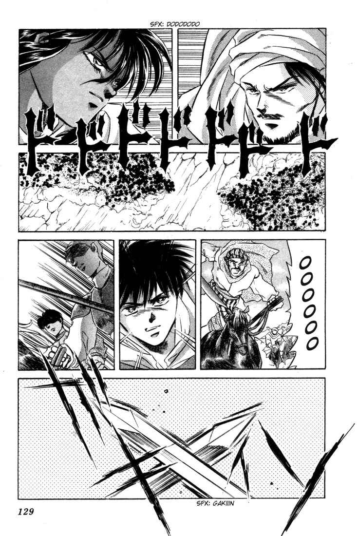 Page 5 Chapter 4 Record of Lodoss War: The Fire Demon