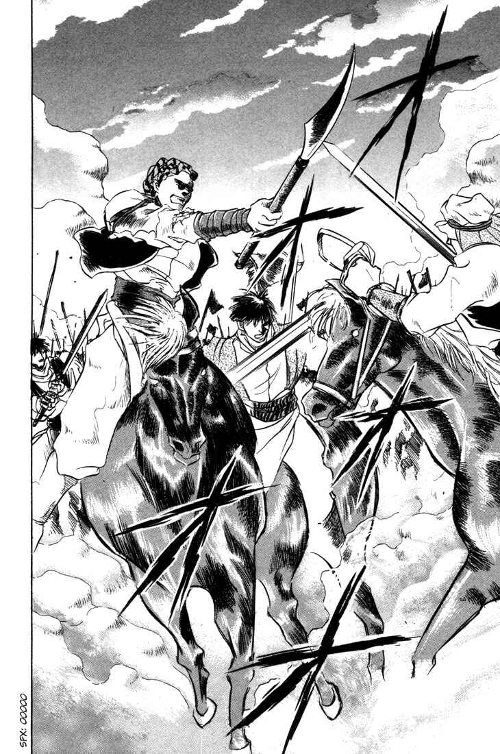 Page 6 Chapter 4 Record of Lodoss War: The Fire Demon