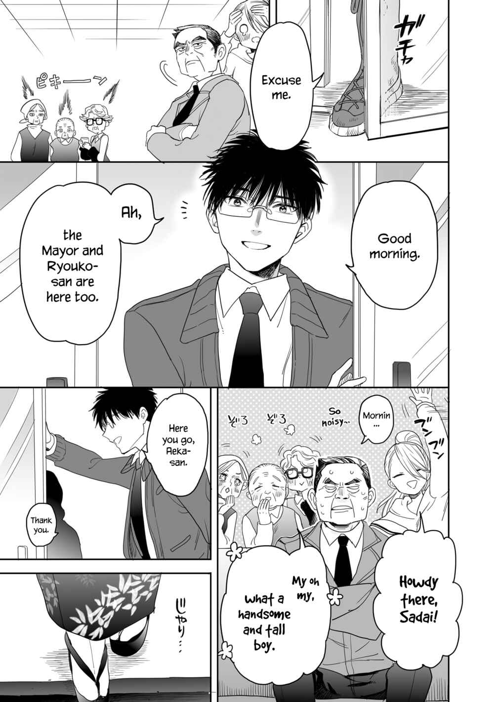 Page 3 Chapter 22 Aekanaru