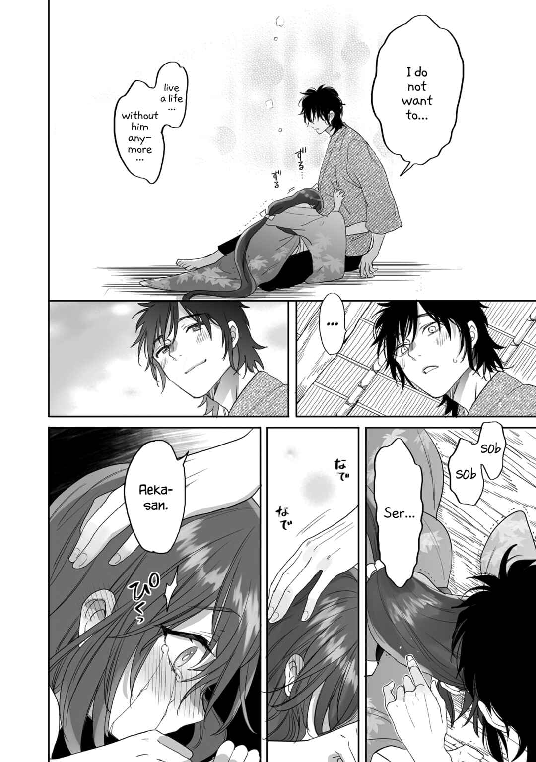 Page 4 Chapter 36 Aekanaru