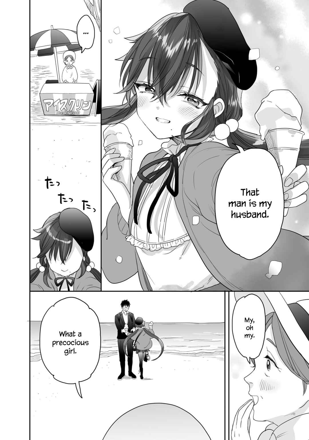 Page 12 Chapter 27 Aekanaru