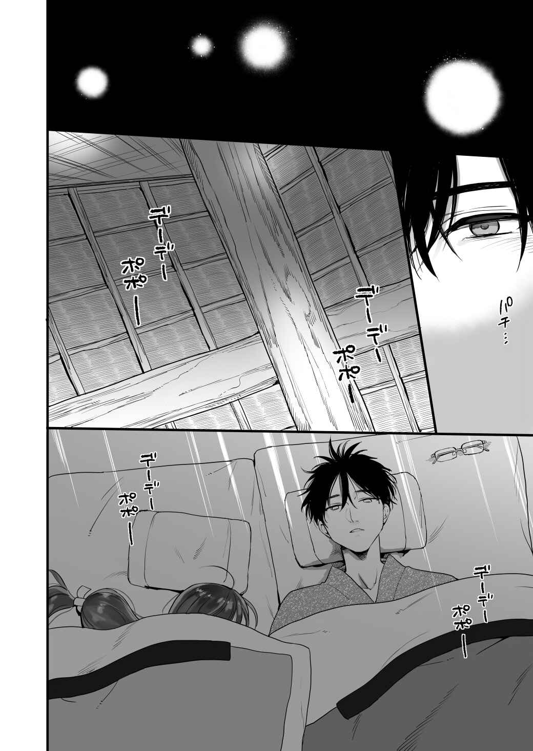 Page 1 Chapter 42.01 Aekanaru