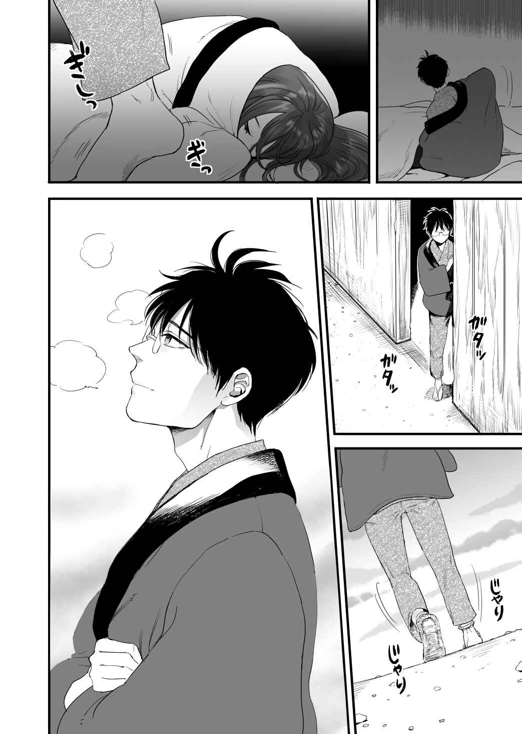 Page 2 Chapter 42.01 Aekanaru