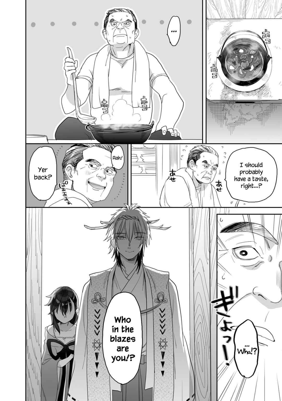 Page 10 Chapter 33 Aekanaru