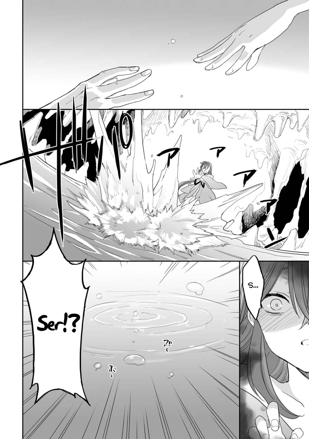 Page 6 Chapter 33 Aekanaru