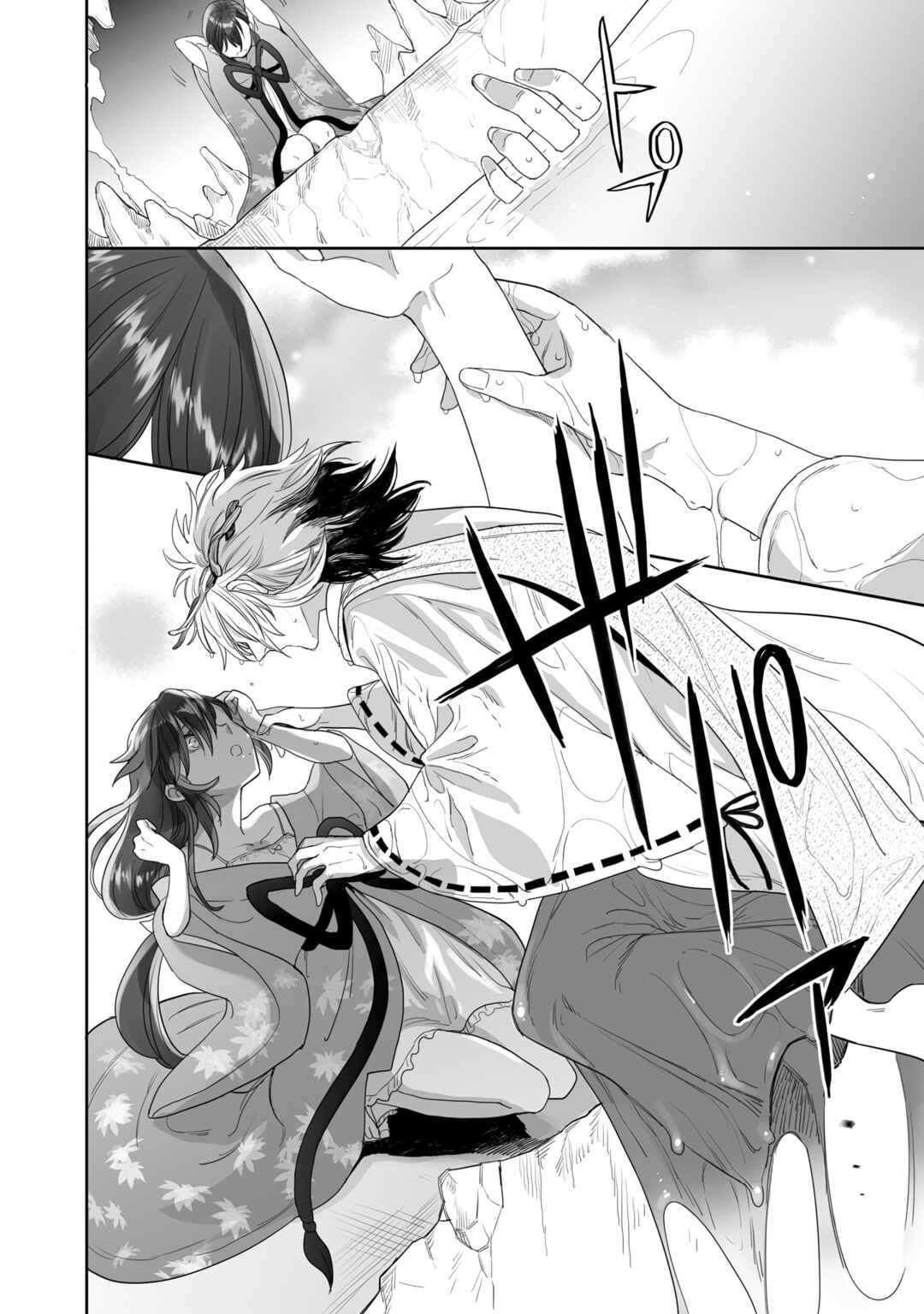 Page 8 Chapter 33 Aekanaru