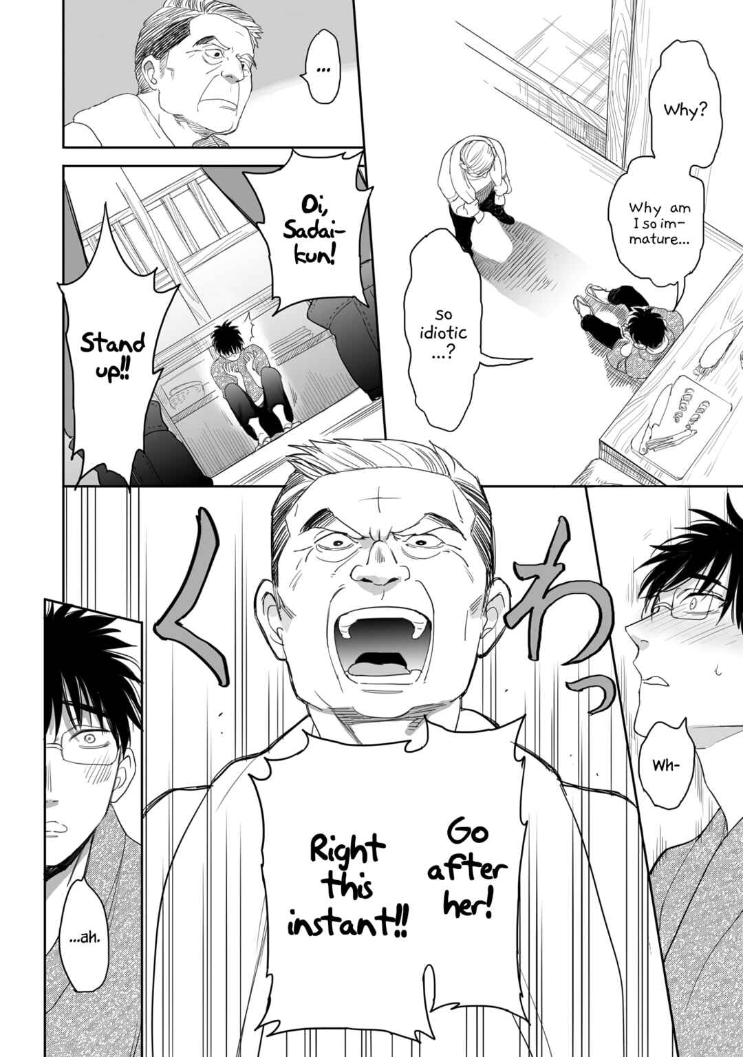 Page 8 Chapter 32 Aekanaru