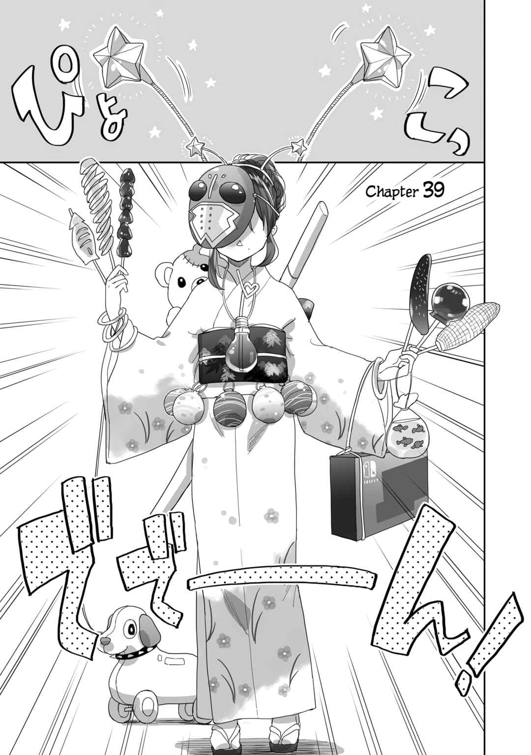 Page 1 Chapter 39 Aekanaru