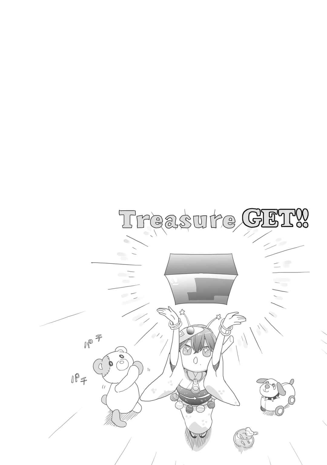 Page 14 Chapter 38 Aekanaru