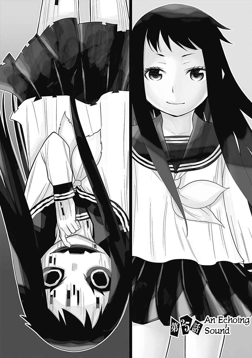 Page 1 Chapter 25 Kako and the False Detective