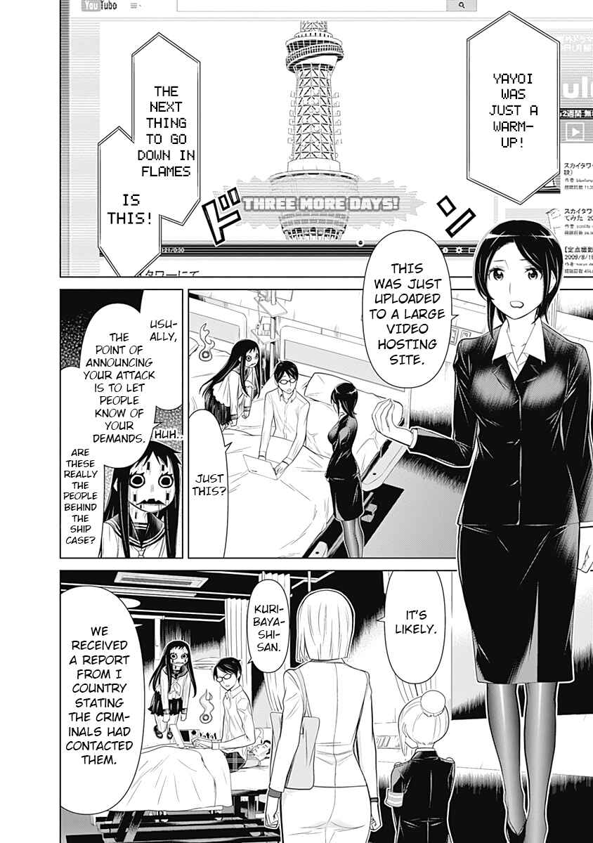 Page 13 Chapter 25 Kako and the False Detective