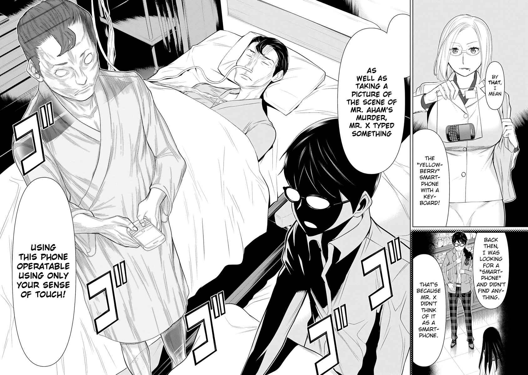 Page 15 Chapter 25 Kako and the False Detective