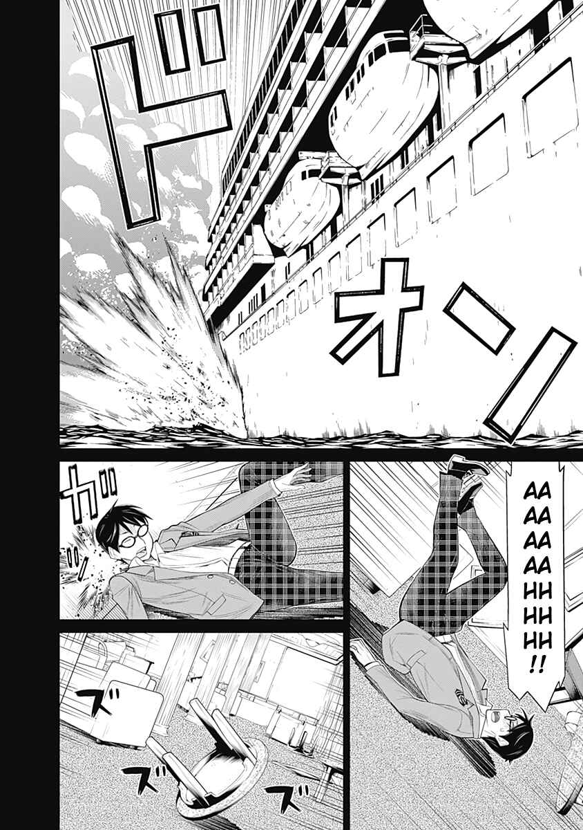 Page 5 Chapter 25 Kako and the False Detective