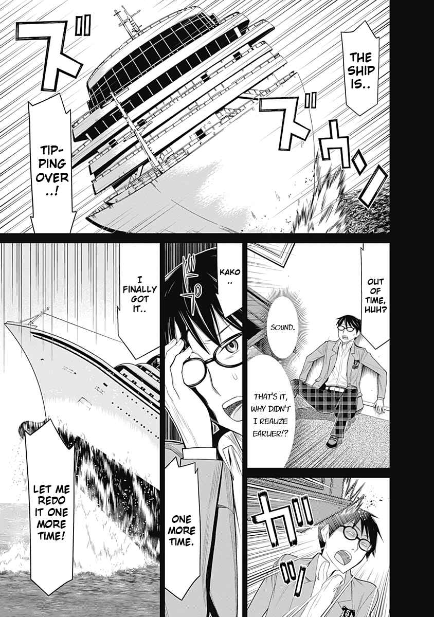 Page 6 Chapter 25 Kako and the False Detective