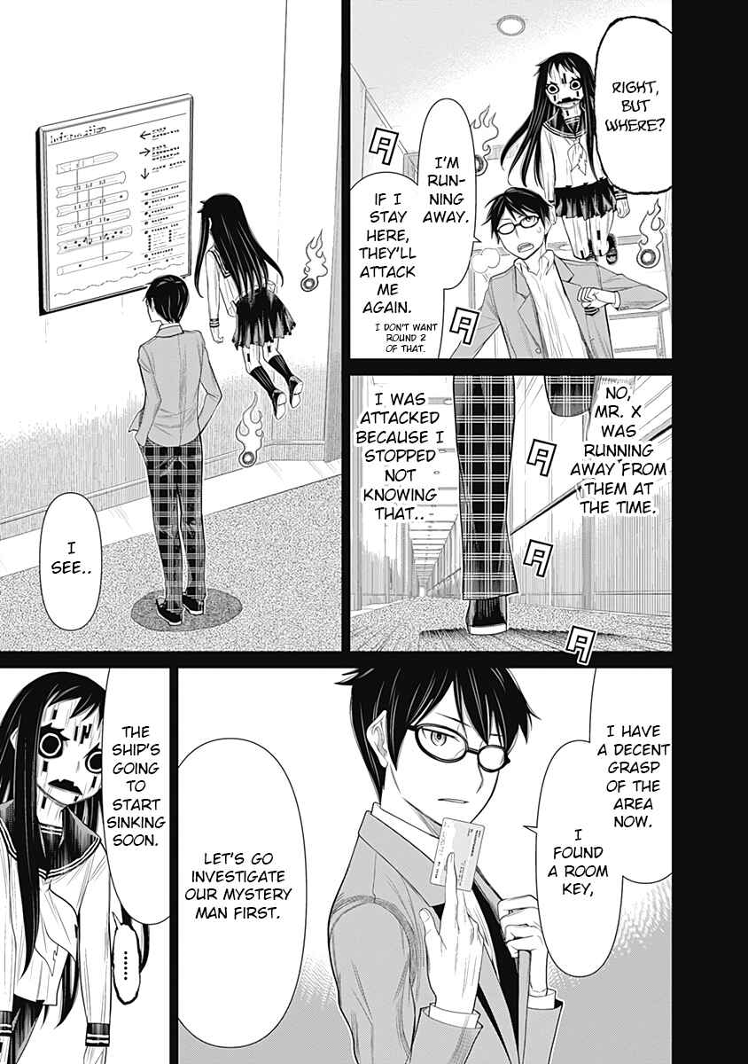 Page 13 Chapter 24 Kako and the False Detective
