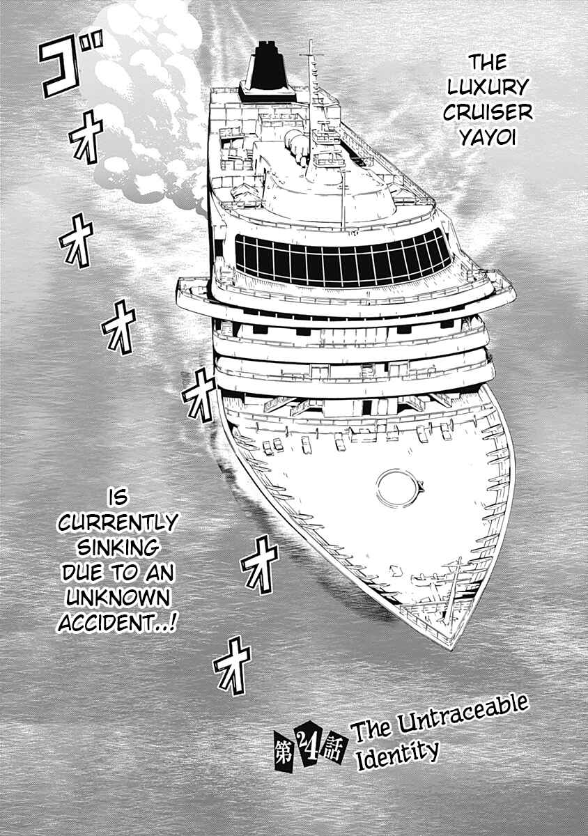 Page 3 Chapter 24 Kako and the False Detective