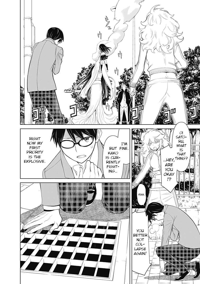 Page 4 Chapter 28 Kako and the False Detective