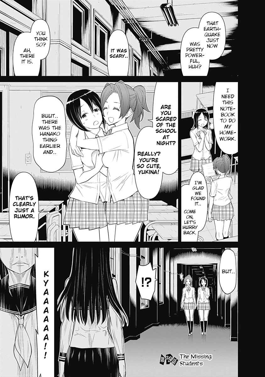 Page 1 Chapter 29 Kako and the False Detective