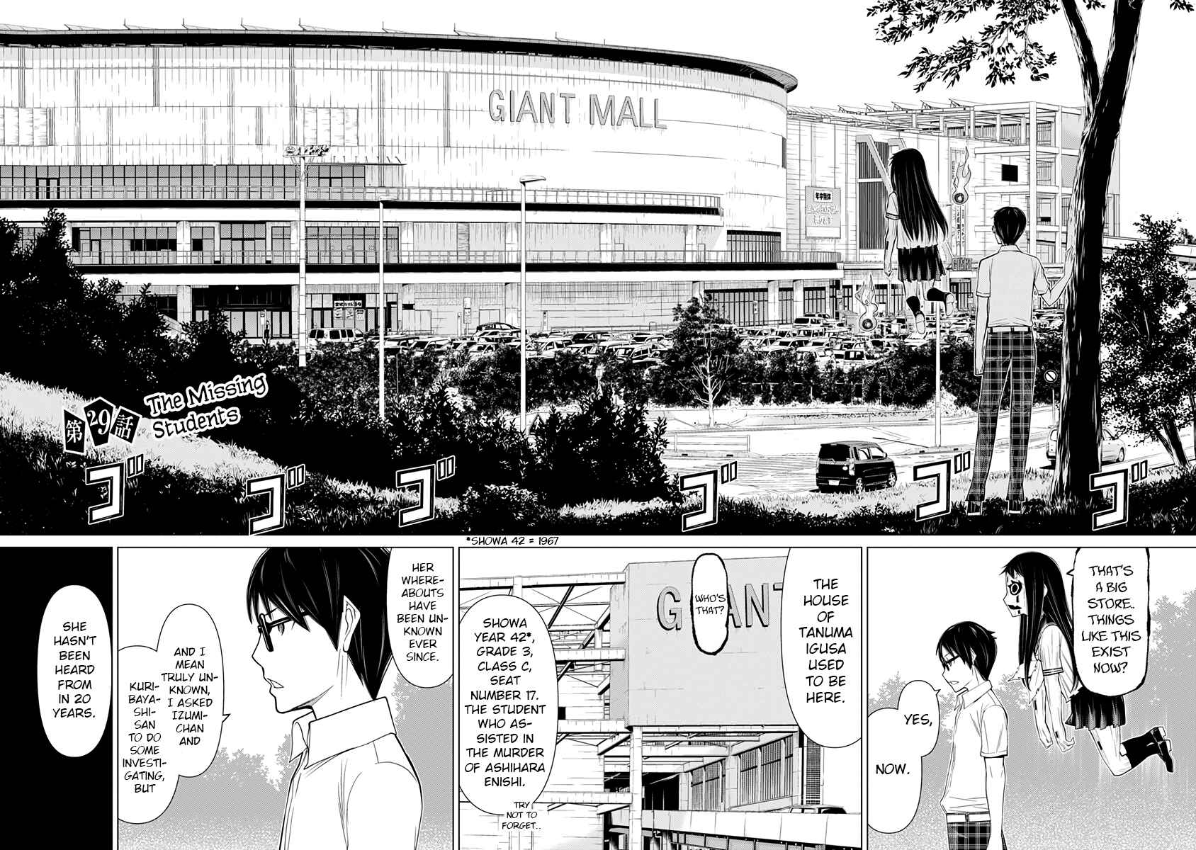 Page 2 Chapter 29 Kako and the False Detective