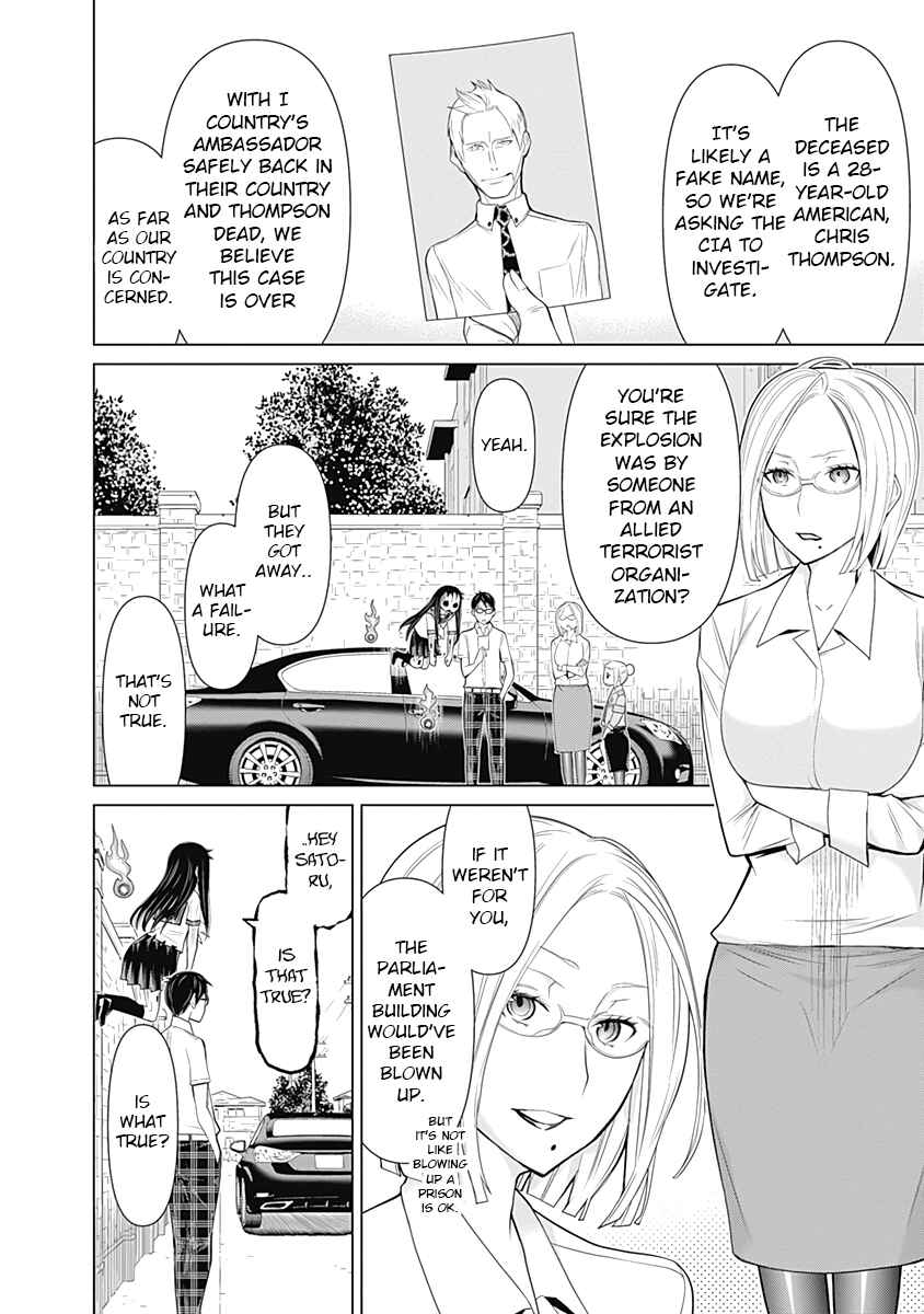 Page 3 Chapter 29 Kako and the False Detective