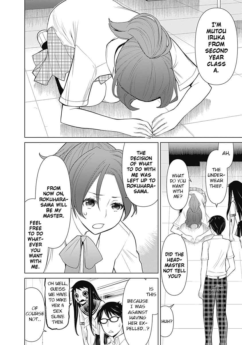 Page 5 Chapter 29 Kako and the False Detective