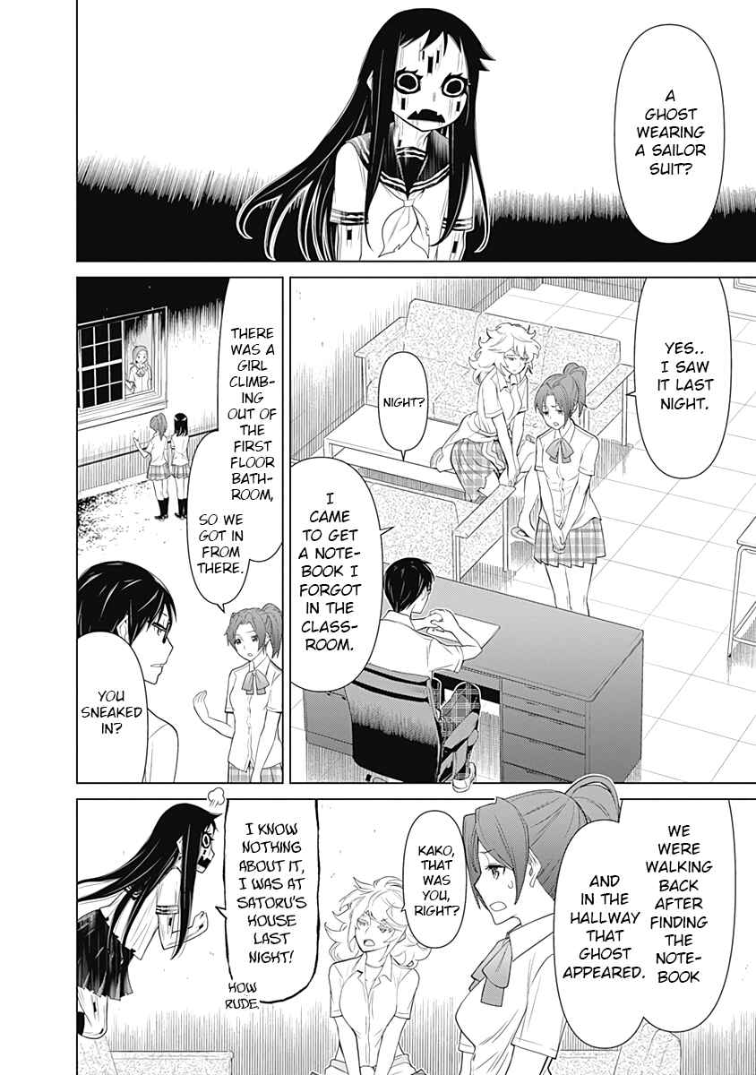 Page 7 Chapter 29 Kako and the False Detective