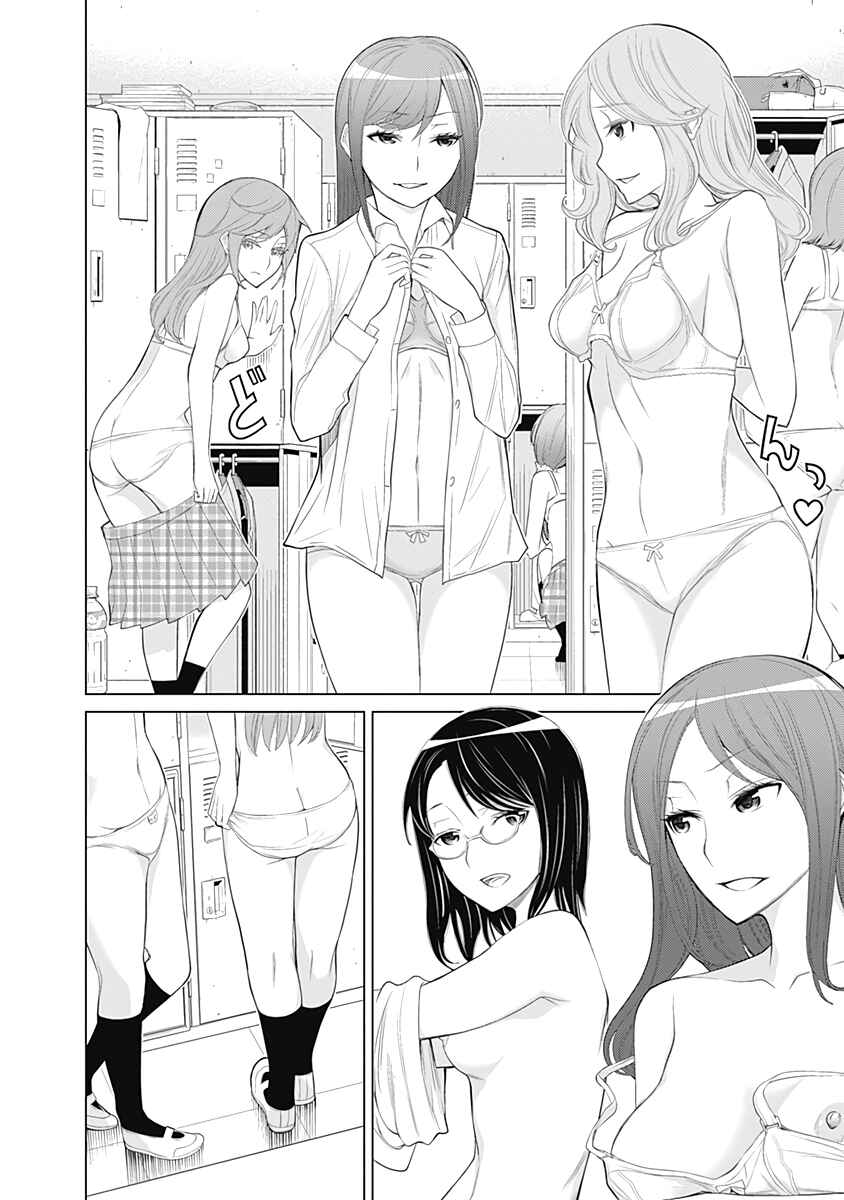 Page 10 Chapter 22 Kako and the False Detective