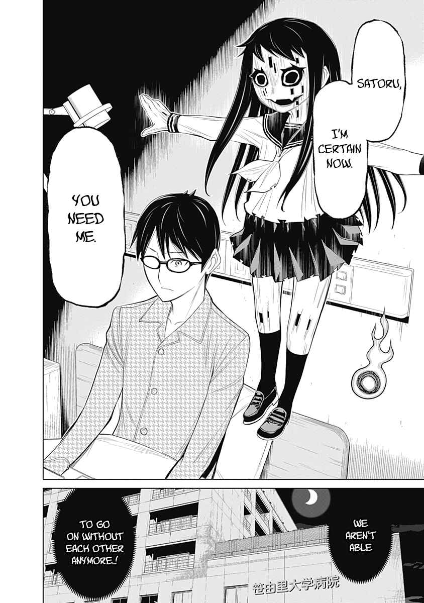 Page 17 Chapter 22 Kako and the False Detective