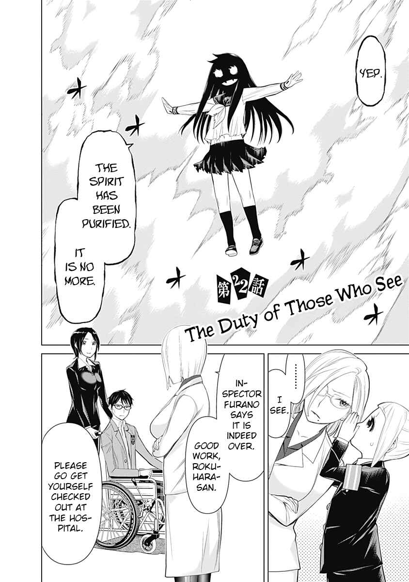 Page 2 Chapter 22 Kako and the False Detective