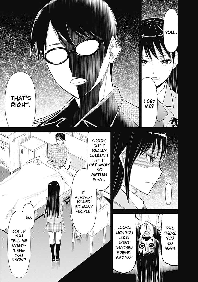 Page 7 Chapter 22 Kako and the False Detective