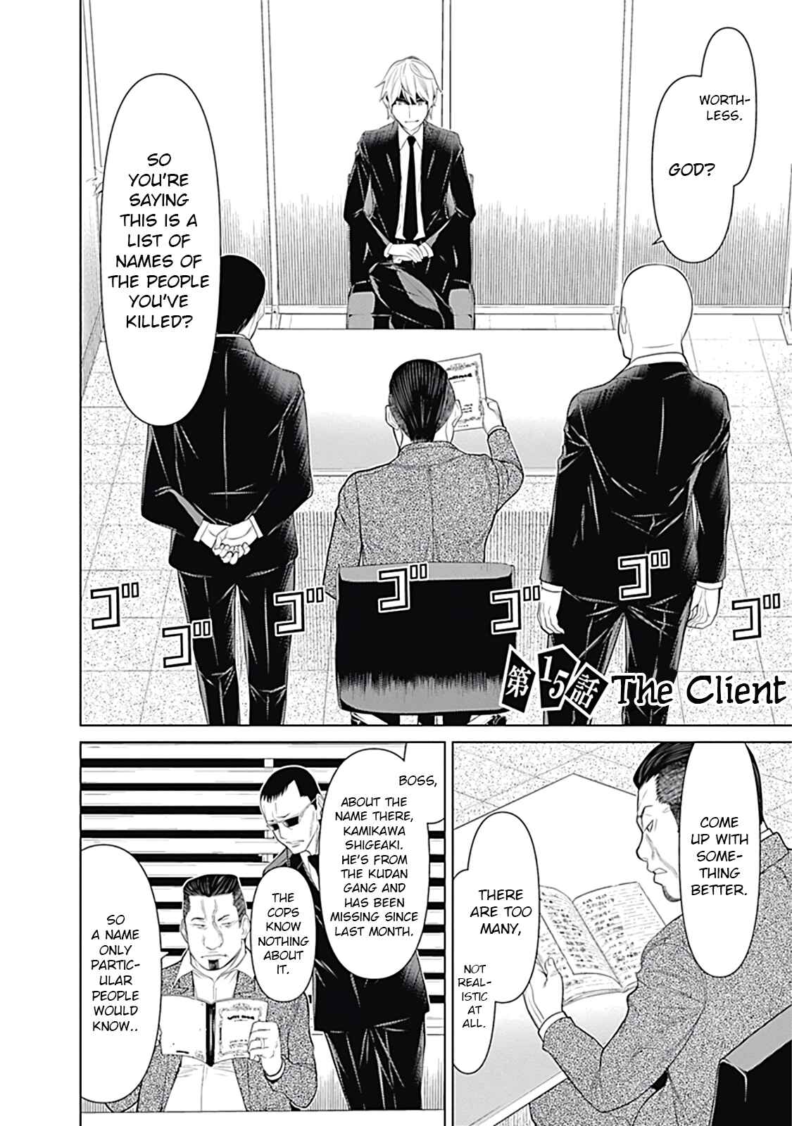 Page 2 Chapter 15 Kako and the False Detective