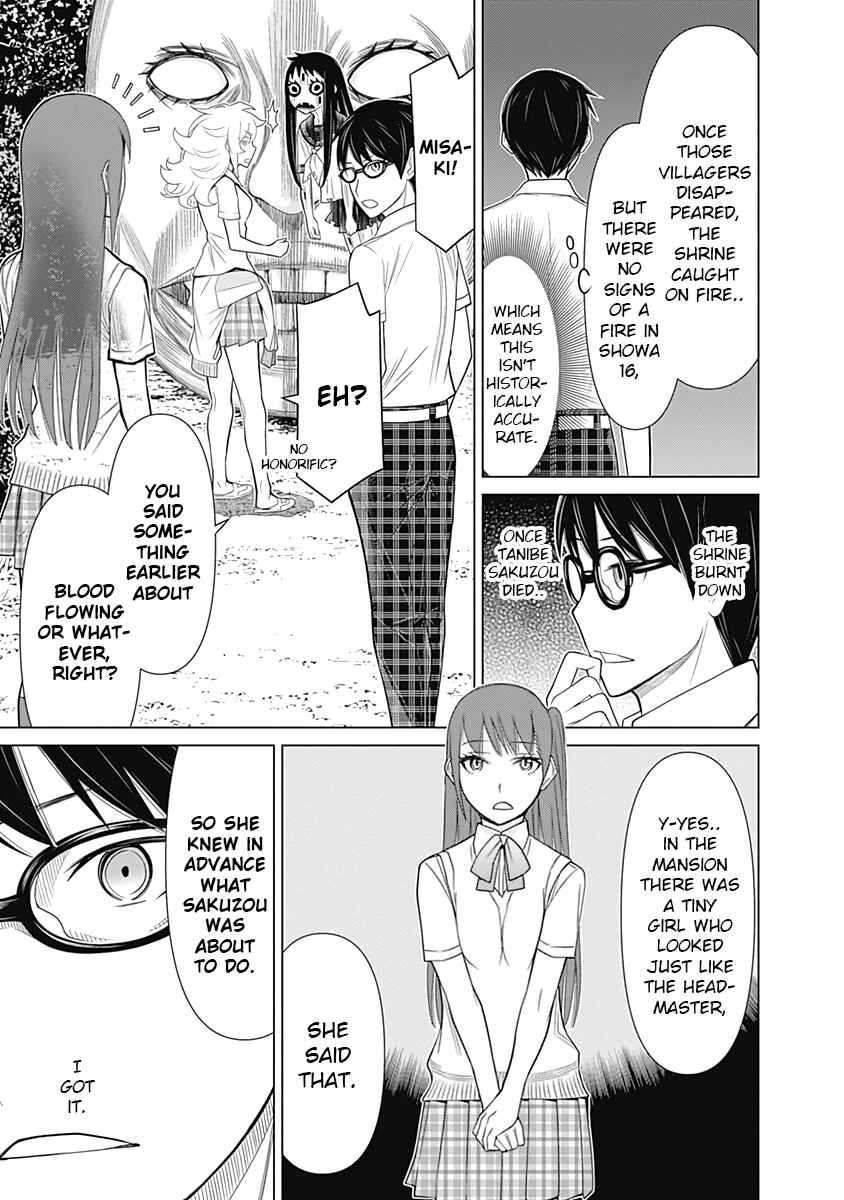 Page 12 Chapter 35 Kako and the False Detective