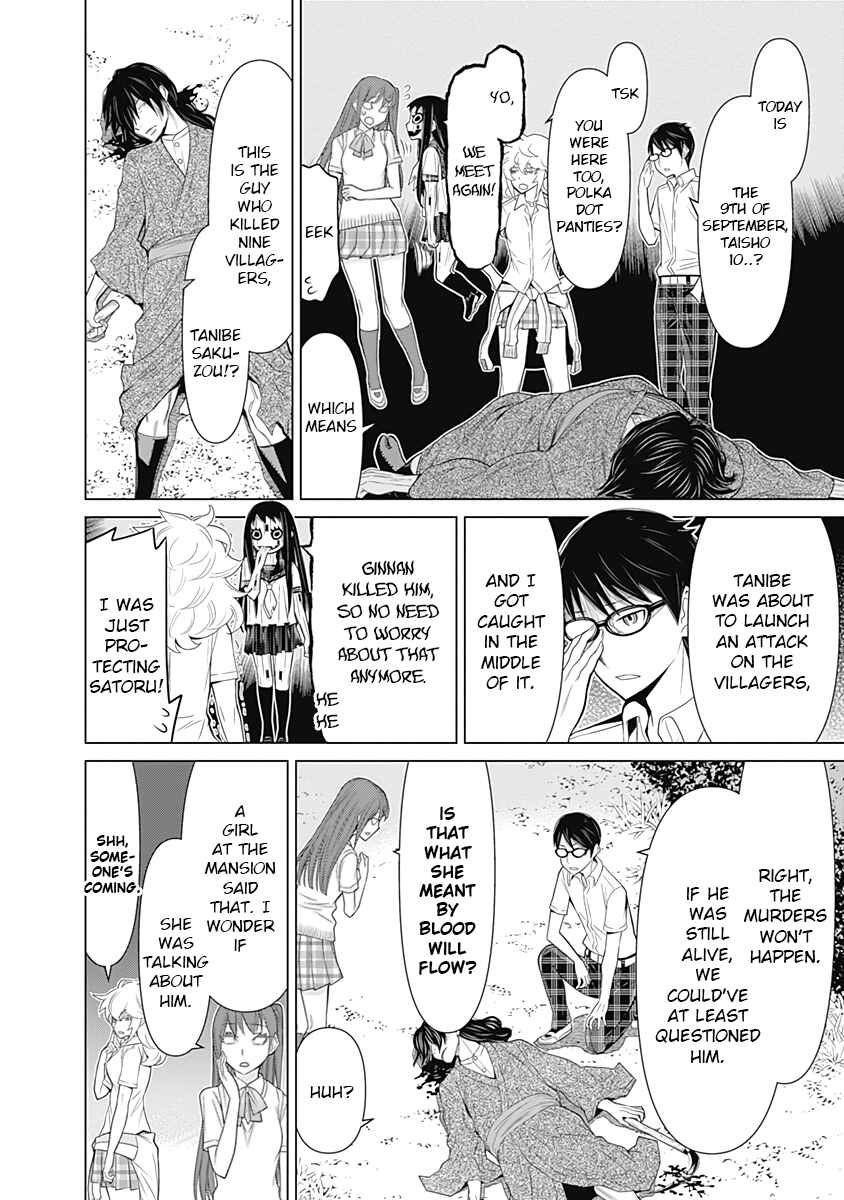 Page 8 Chapter 35 Kako and the False Detective