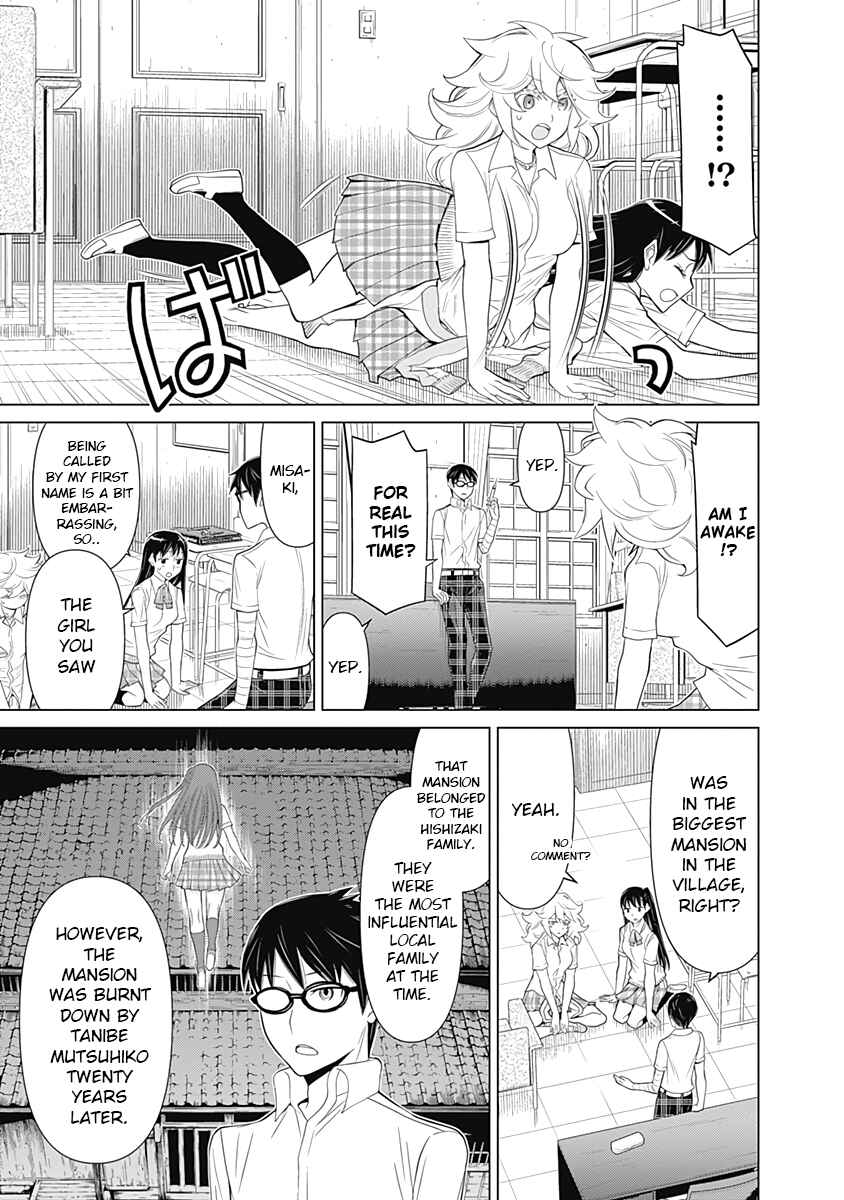 Page 3 Chapter 36 Kako and the False Detective