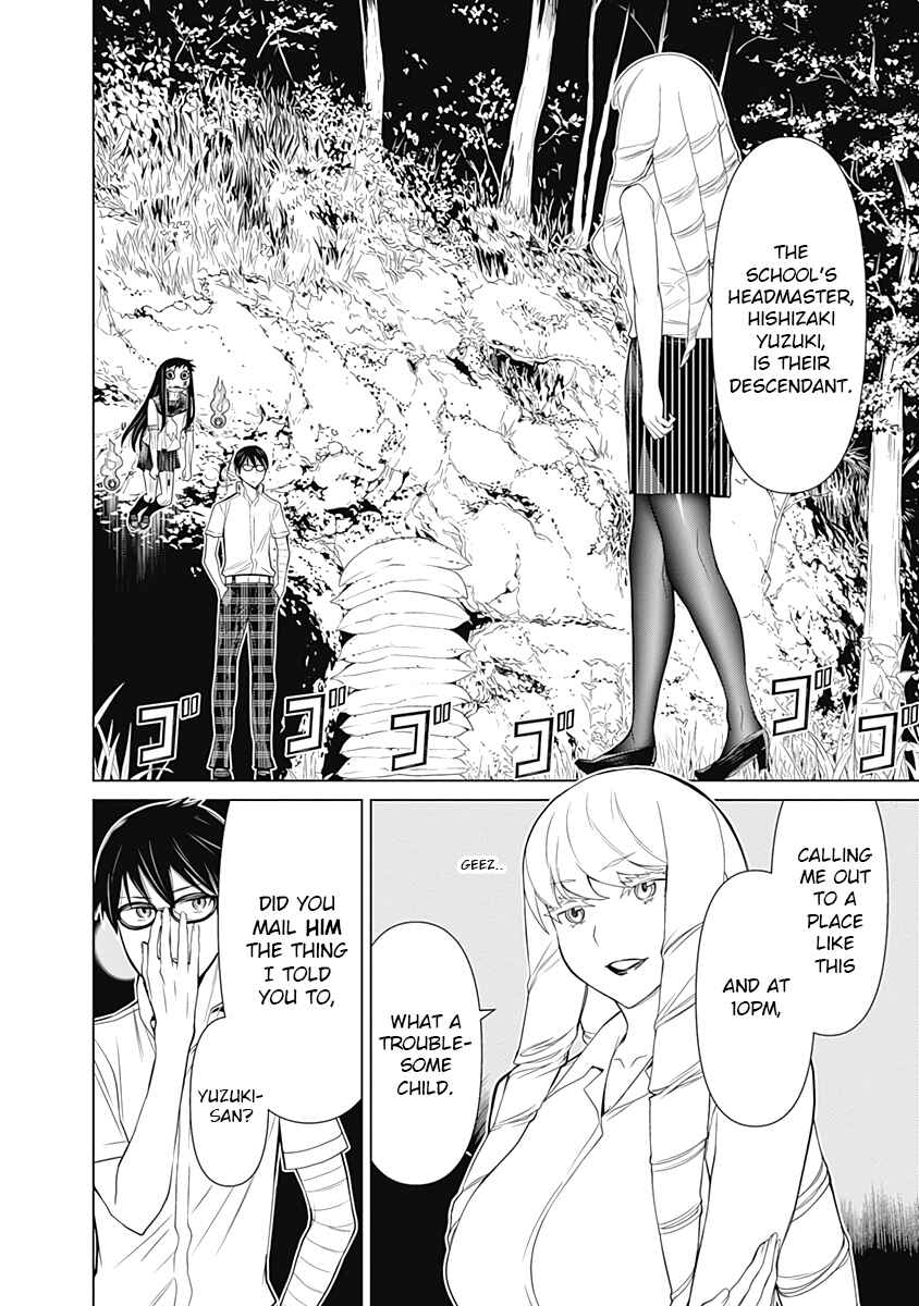 Page 4 Chapter 36 Kako and the False Detective