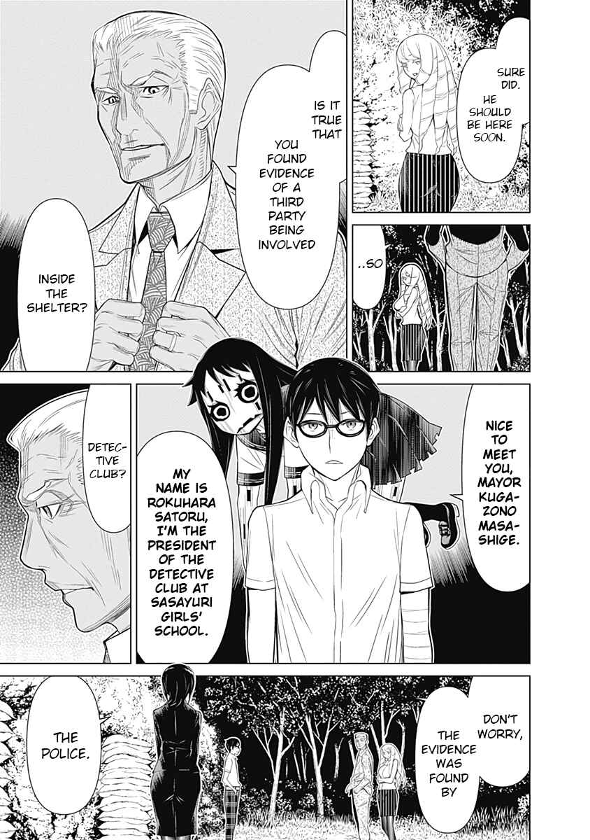 Page 5 Chapter 36 Kako and the False Detective