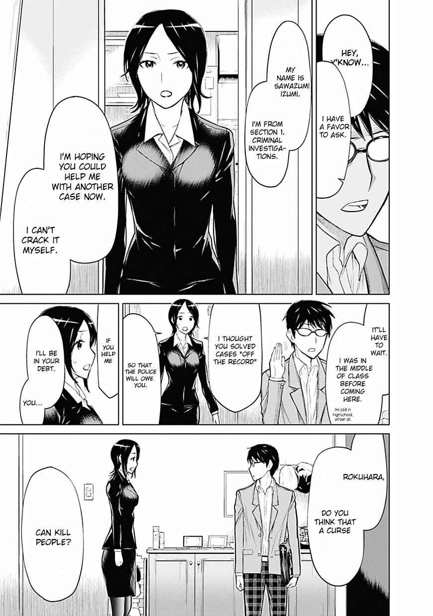 Page 13 Chapter 0 Kako and the False Detective