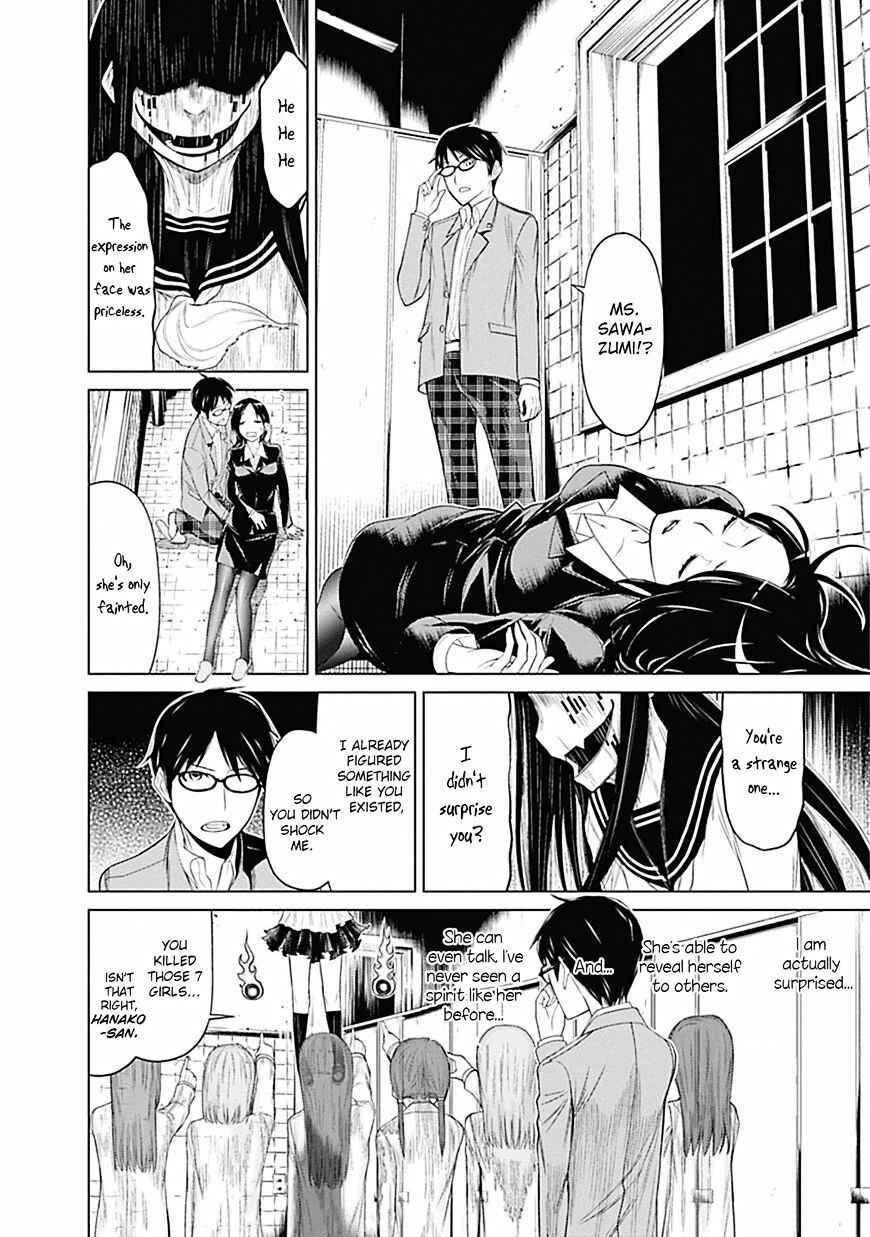 Page 21 Chapter 0 Kako and the False Detective
