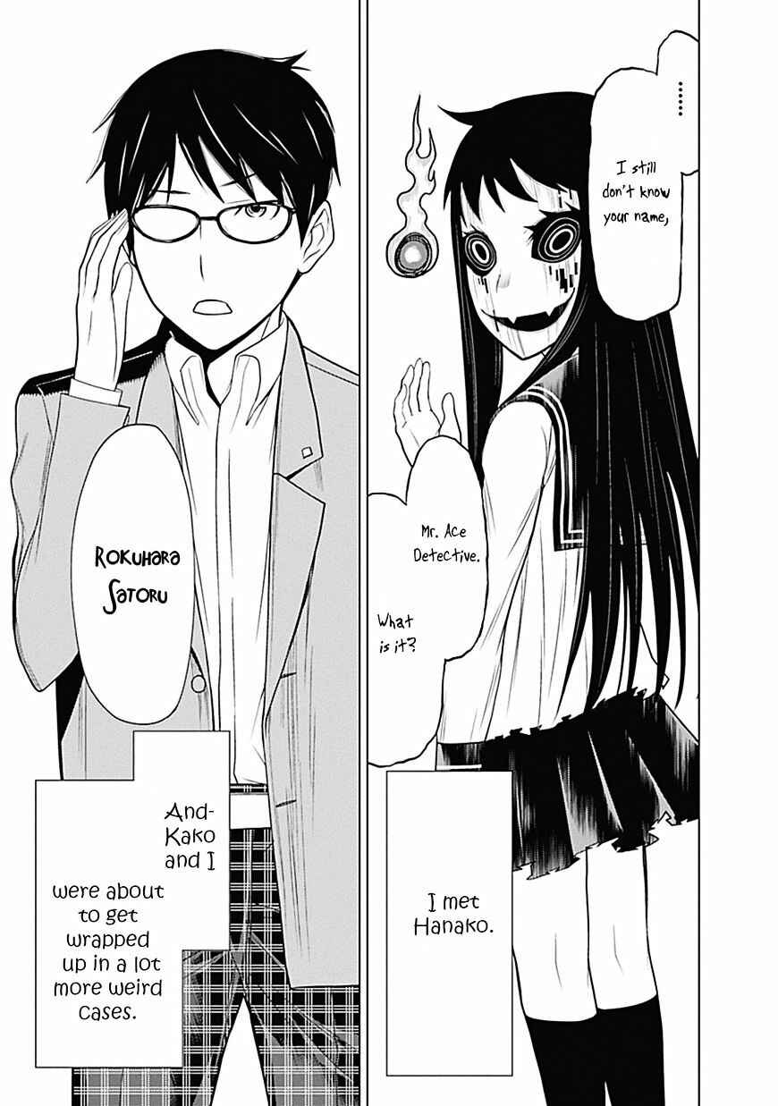 Page 42 Chapter 0 Kako and the False Detective