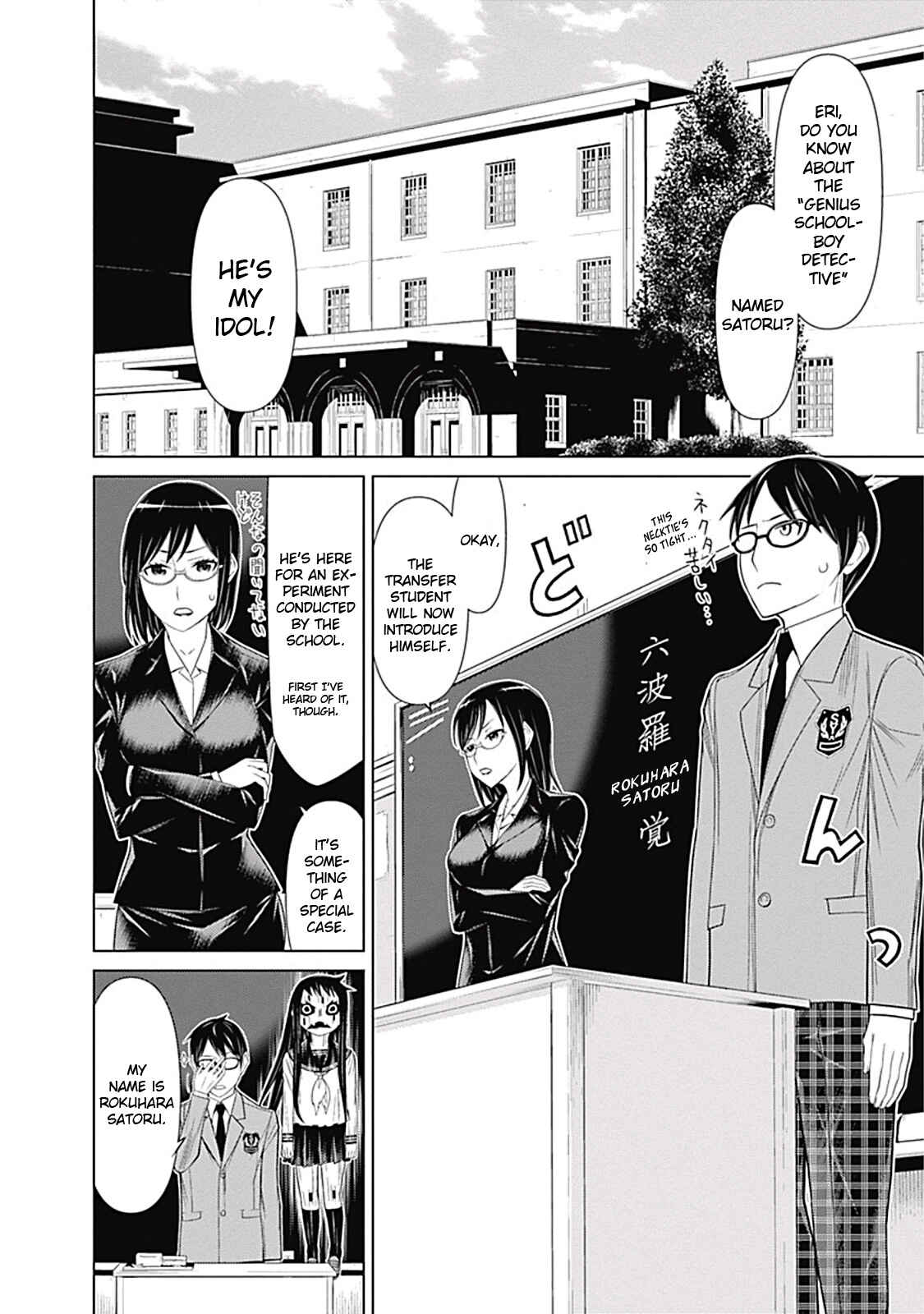 Page 4 Chapter 10 Kako and the False Detective