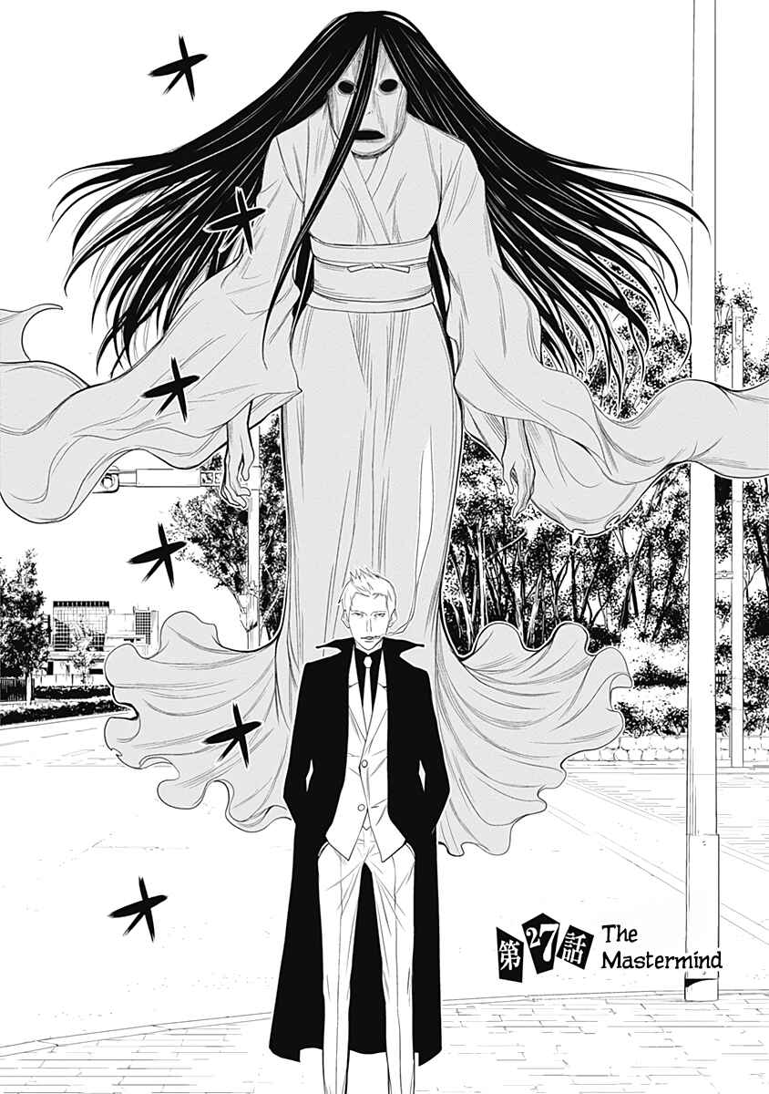 Page 5 Chapter 27 Kako and the False Detective