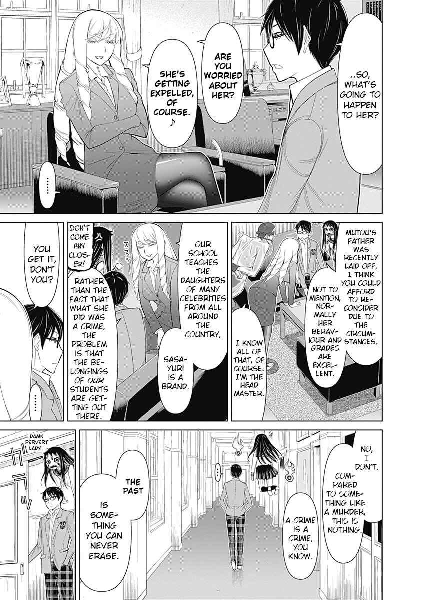 Page 3 Chapter 23 Kako and the False Detective