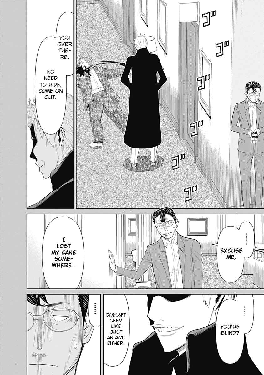 Page 6 Chapter 26 Kako and the False Detective