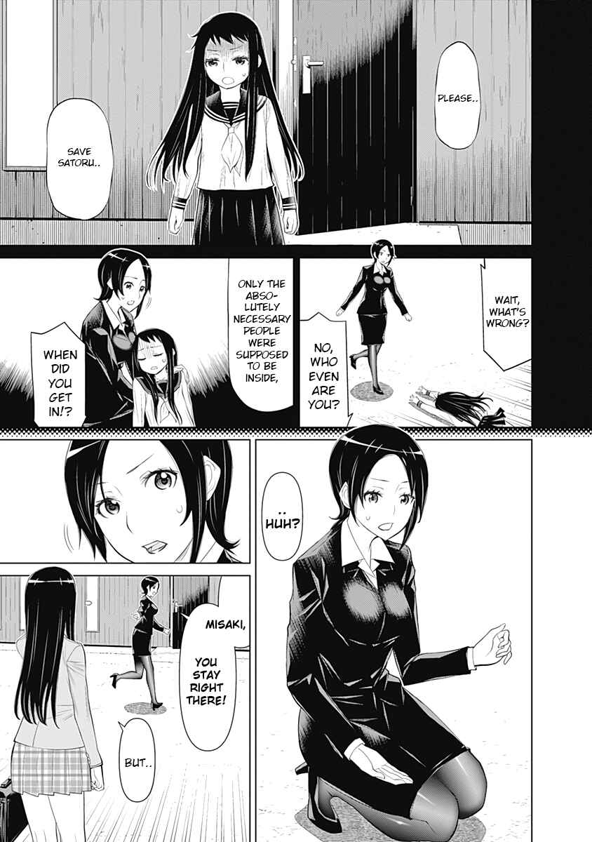 Page 3 Chapter 21 Kako and the False Detective