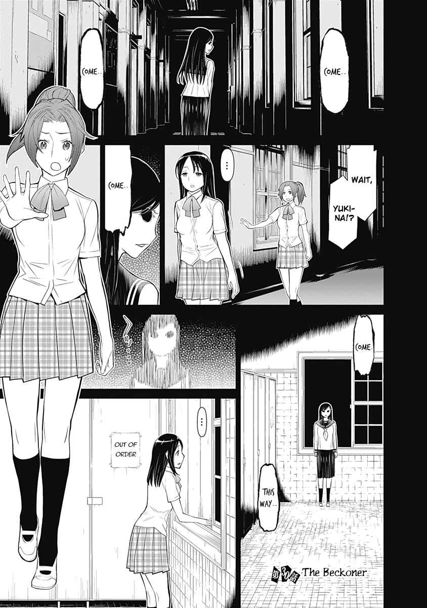 Page 1 Chapter 30 Kako and the False Detective