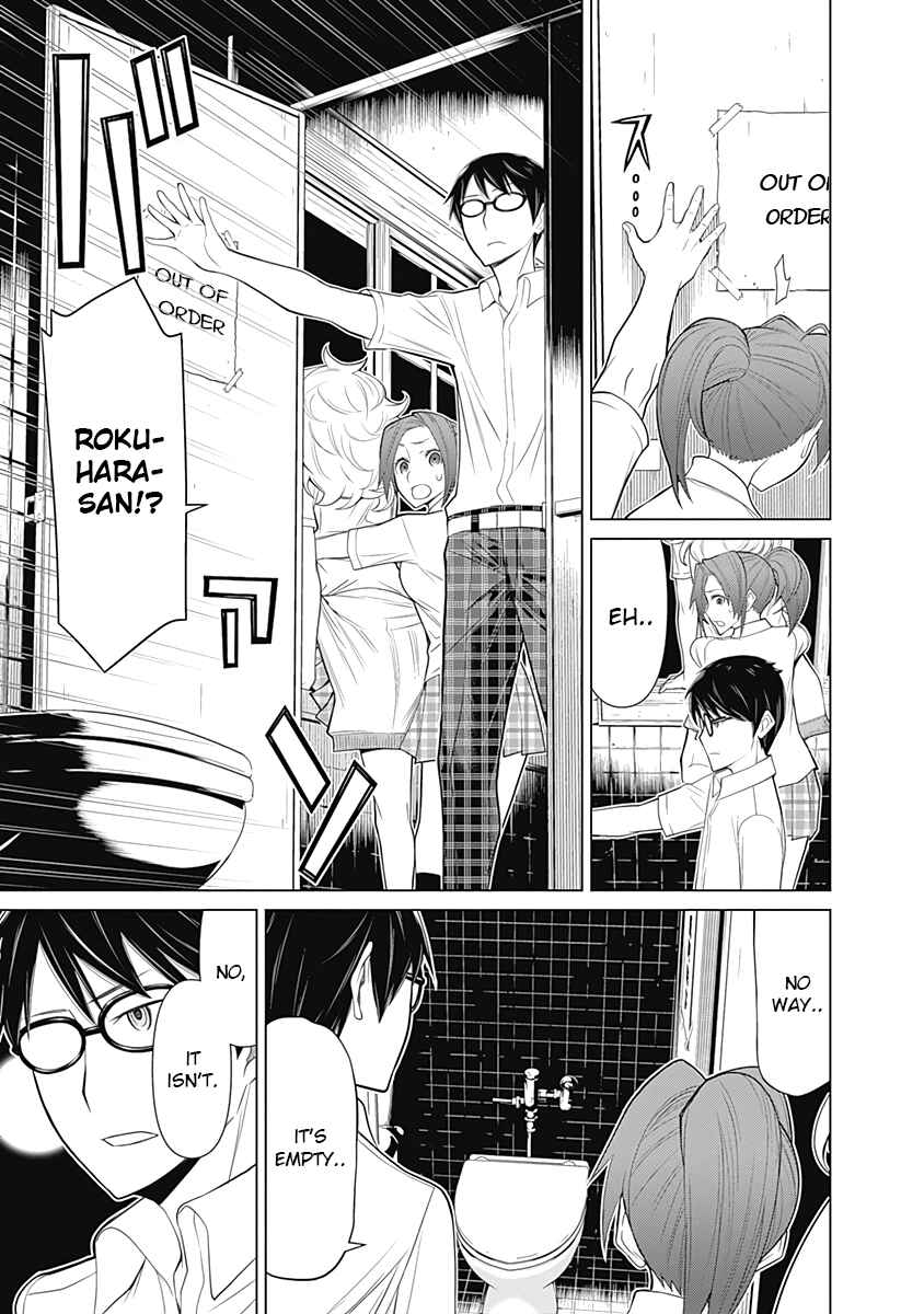 Page 11 Chapter 30 Kako and the False Detective